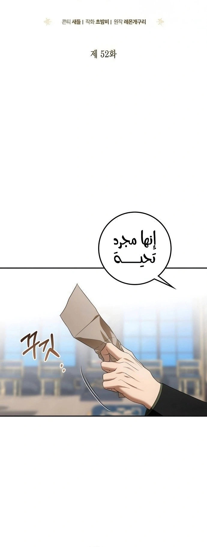 Read Duchess in Ruins AR Manga Online
