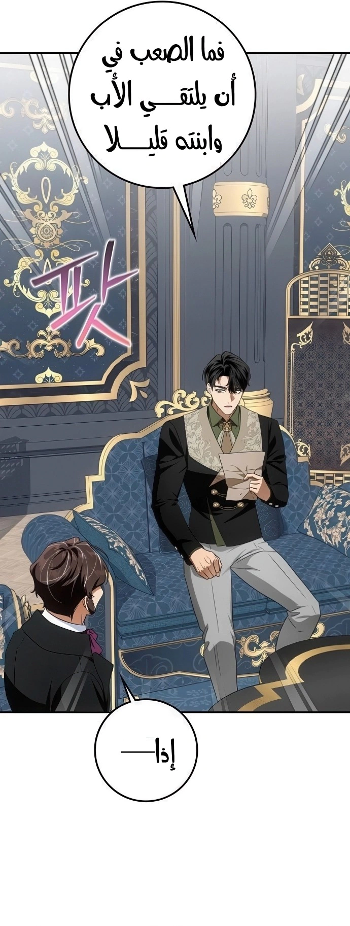 Read Duchess in Ruins AR Manga Online