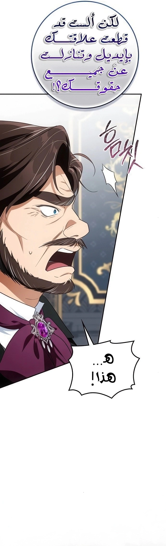 Read Duchess in Ruins AR Manga Online