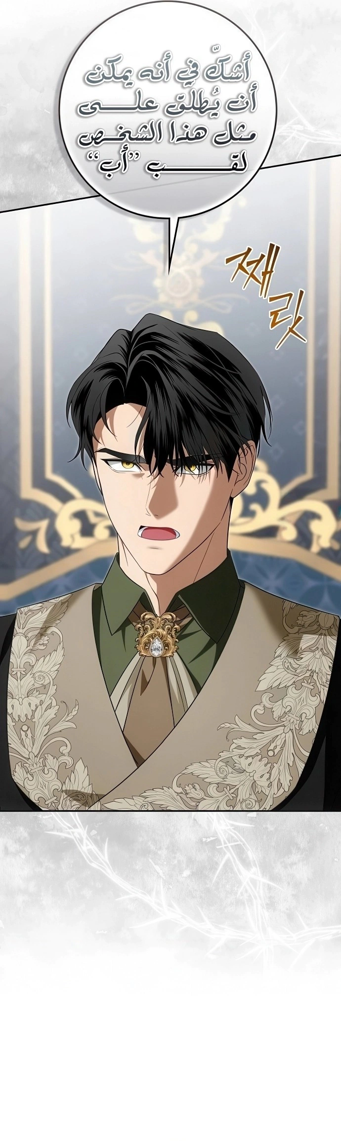 Read Duchess in Ruins AR Manga Online