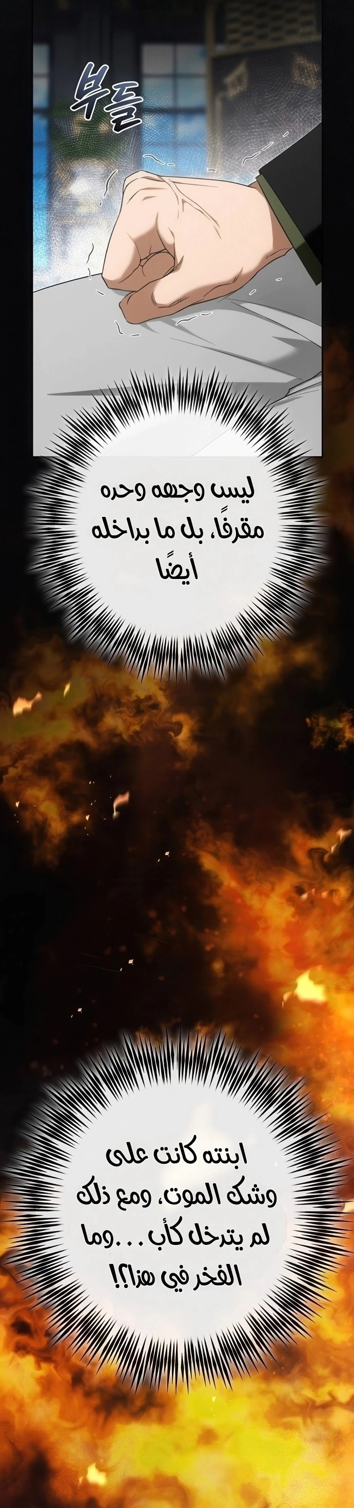 Read Duchess in Ruins AR Manga Online