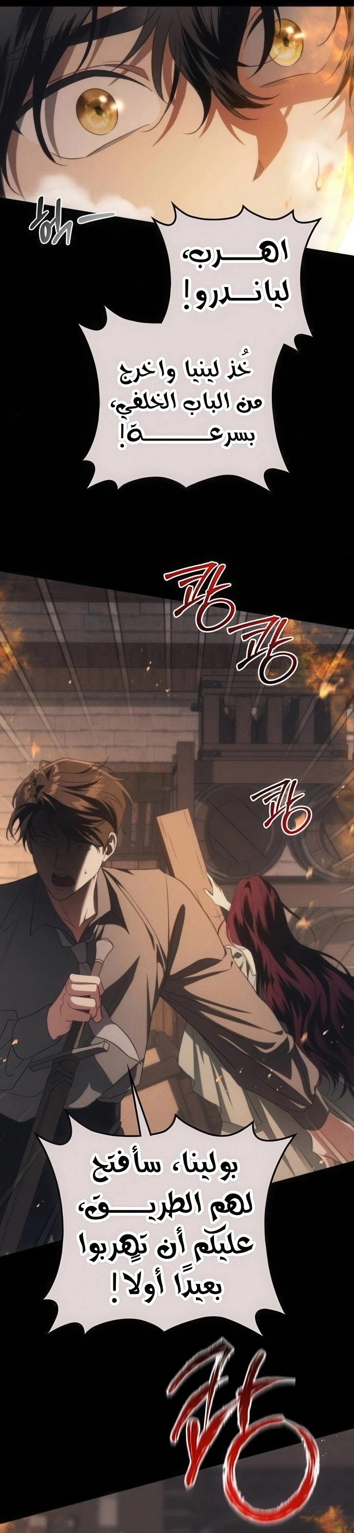 Read Duchess in Ruins AR Manga Online