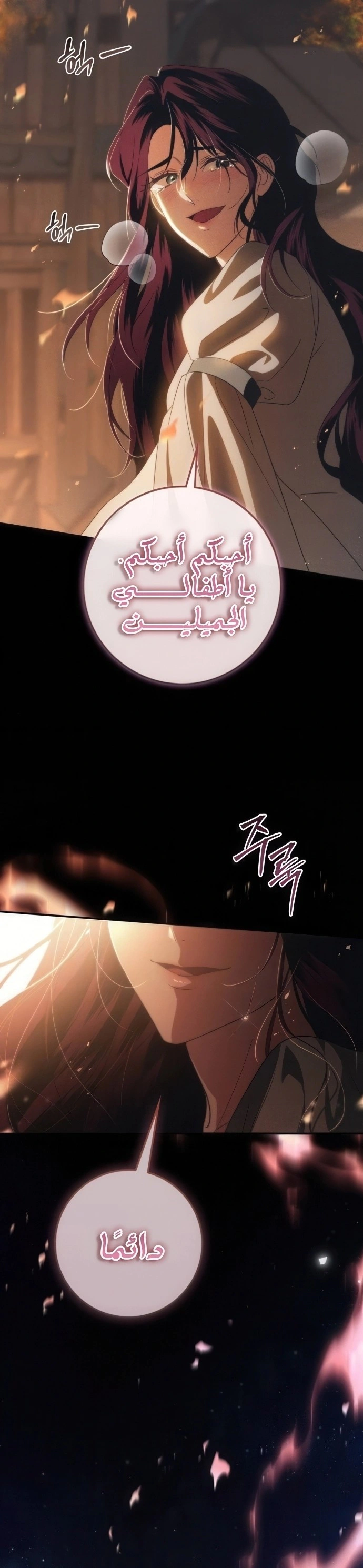 Read Duchess in Ruins AR Manga Online
