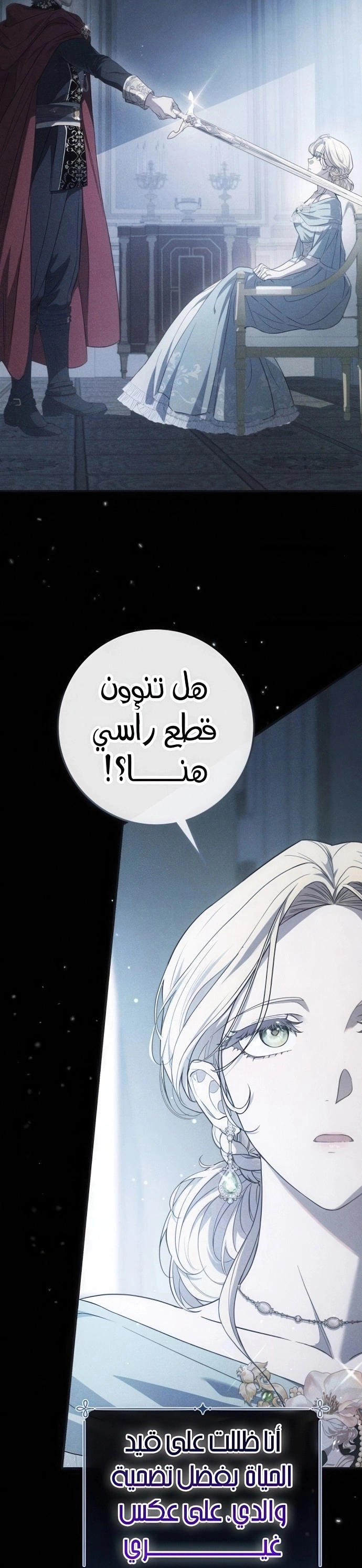 Read Duchess in Ruins AR Manga Online
