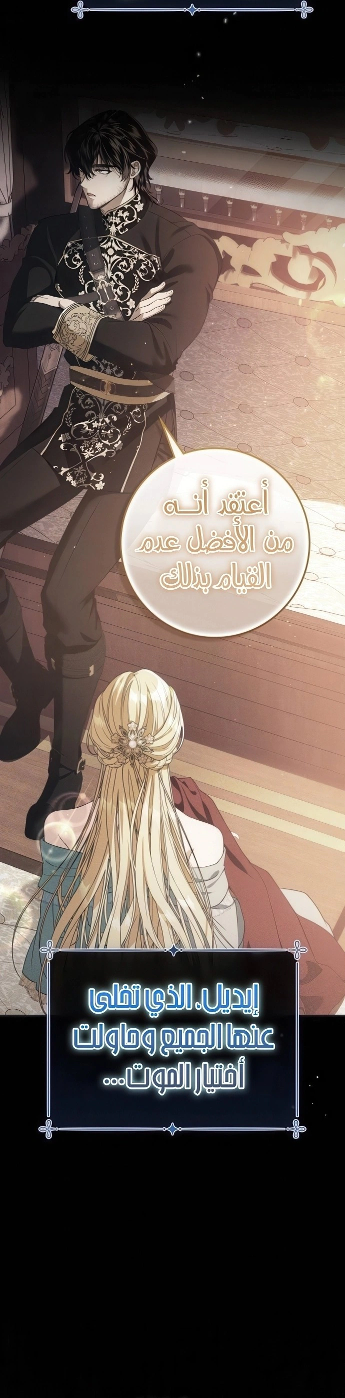 Read Duchess in Ruins AR Manga Online