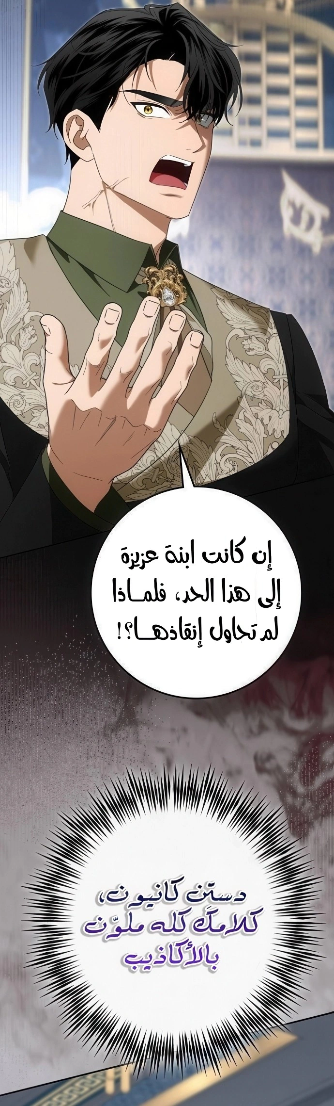 Read Duchess in Ruins AR Manga Online