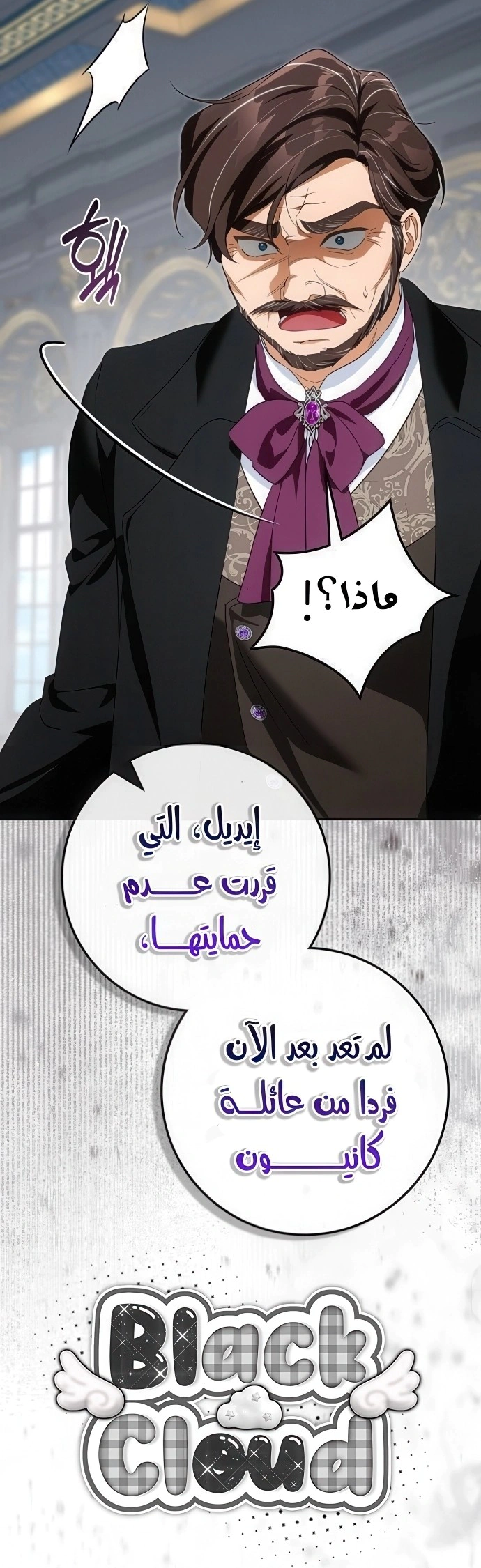 Read Duchess in Ruins AR Manga Online