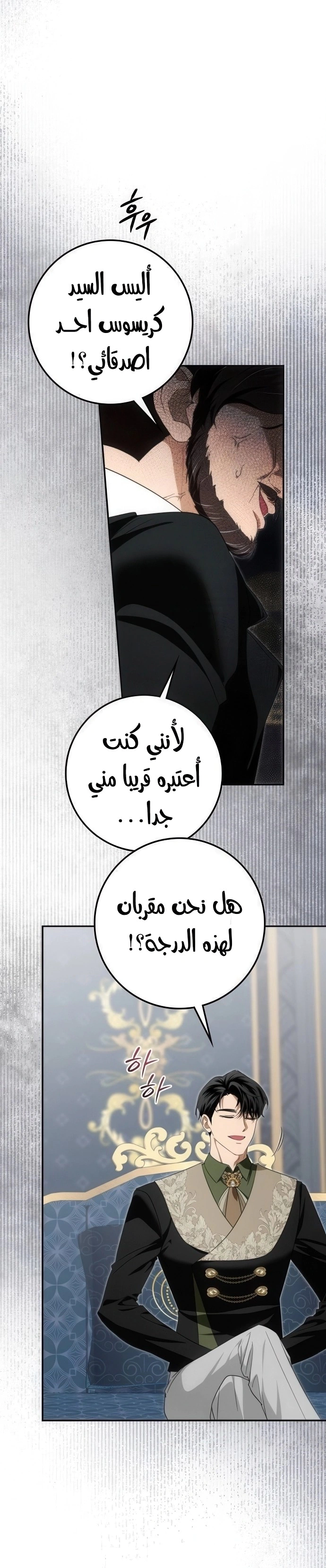 Read Duchess in Ruins AR Manga Online