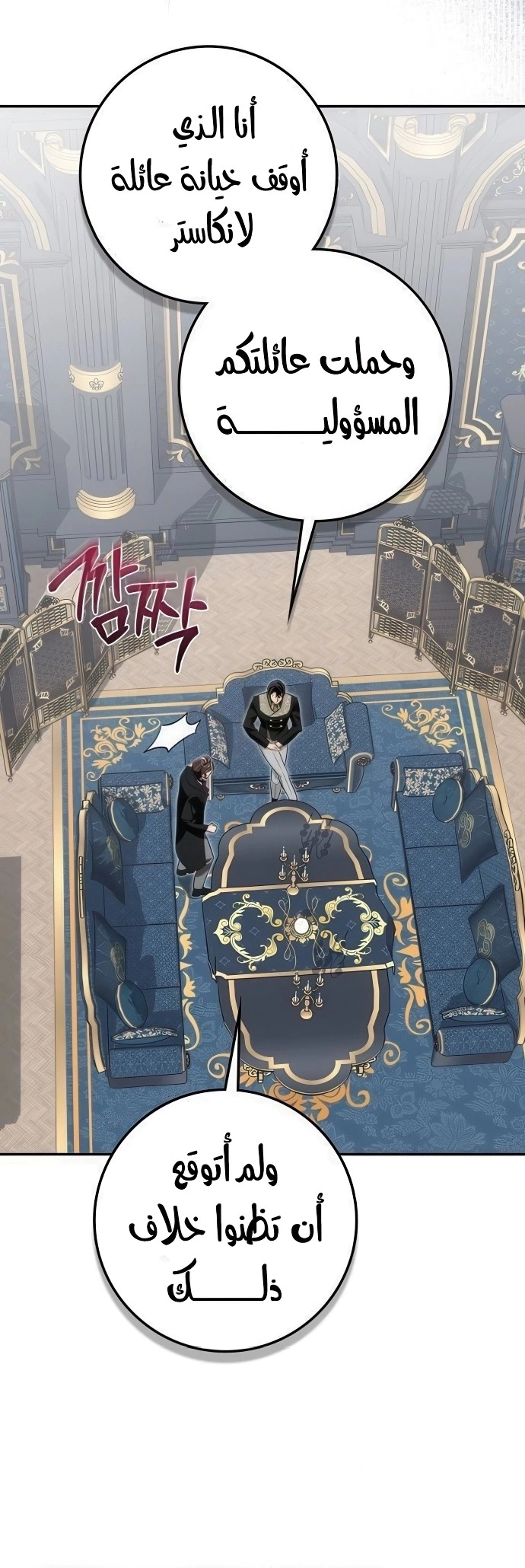 Read Duchess in Ruins AR Manga Online