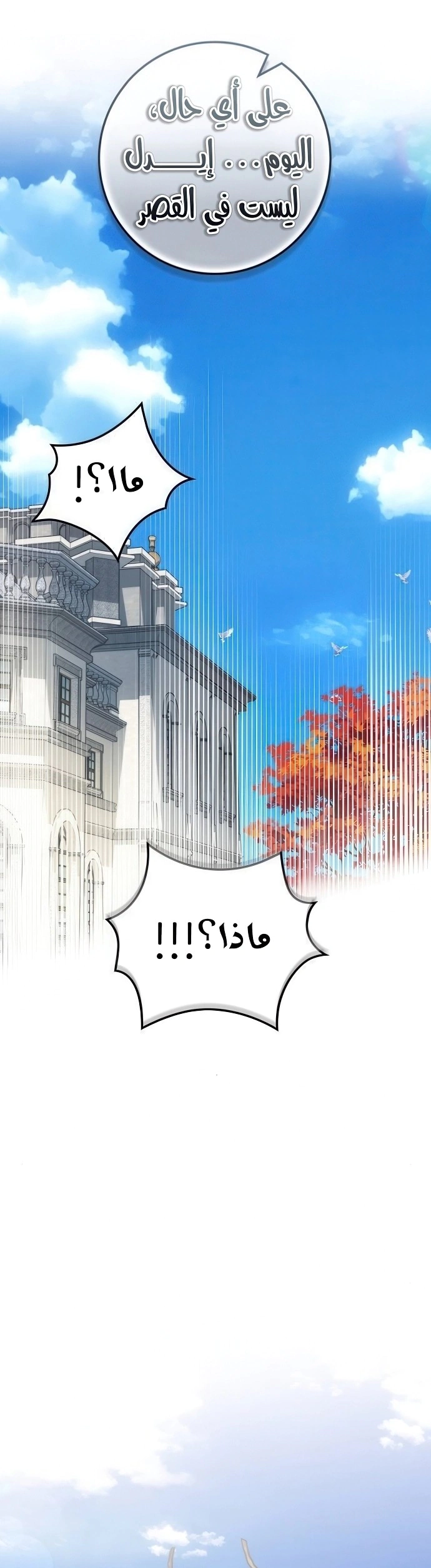 Read Duchess in Ruins AR Manga Online