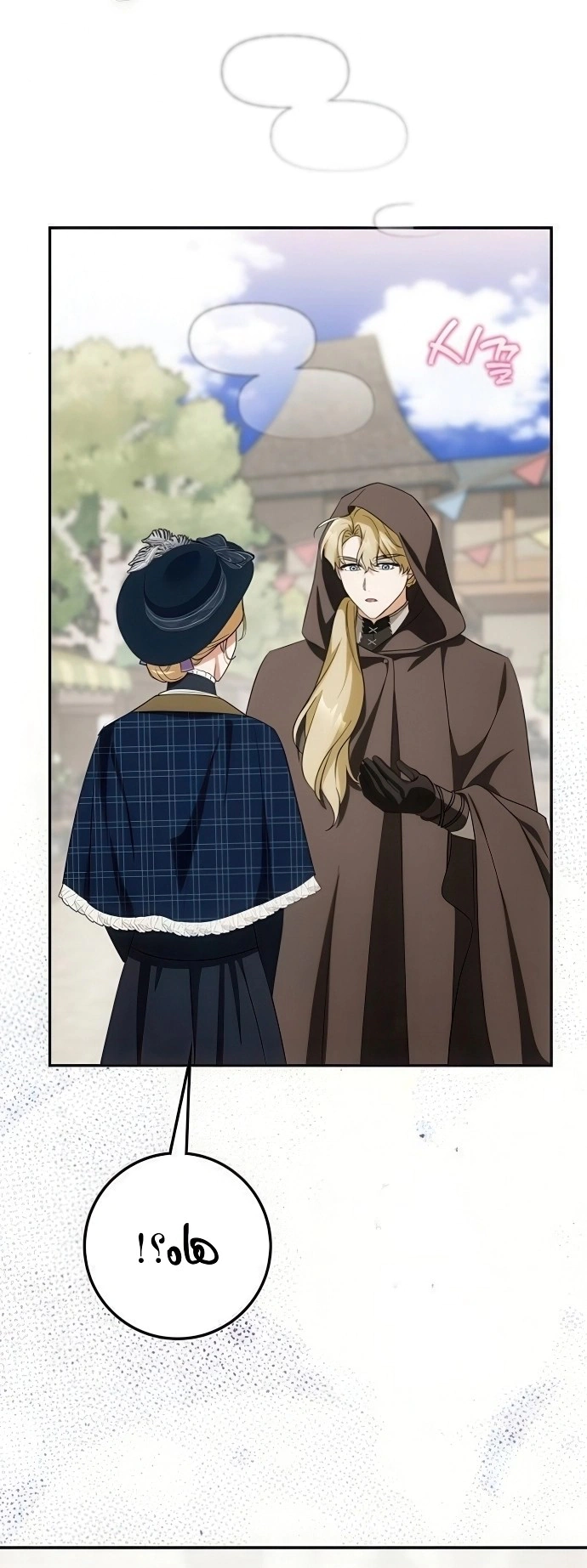 Read Duchess in Ruins AR Manga Online