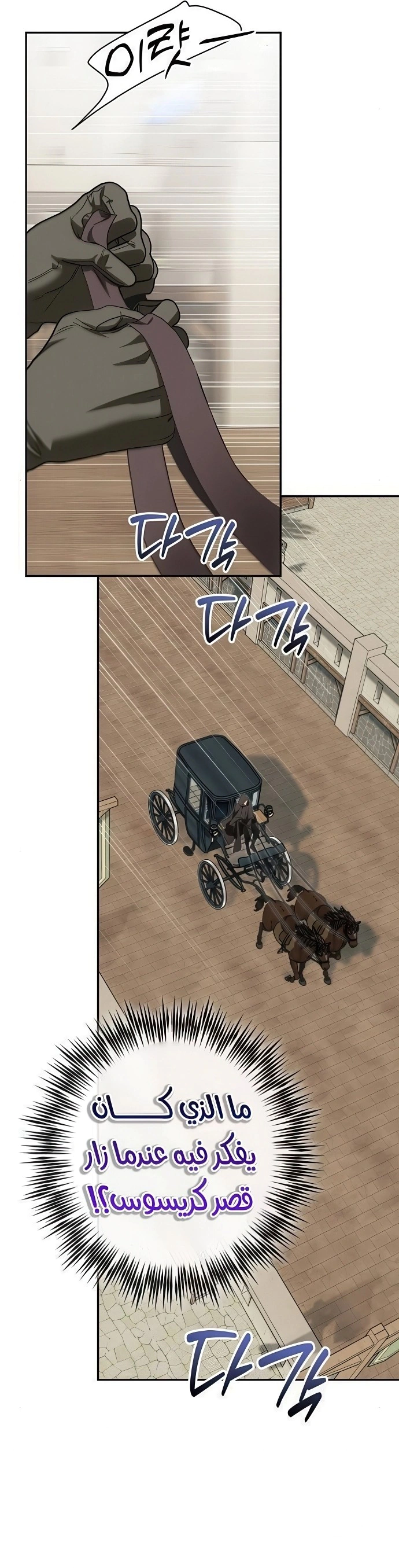 Read Duchess in Ruins AR Manga Online