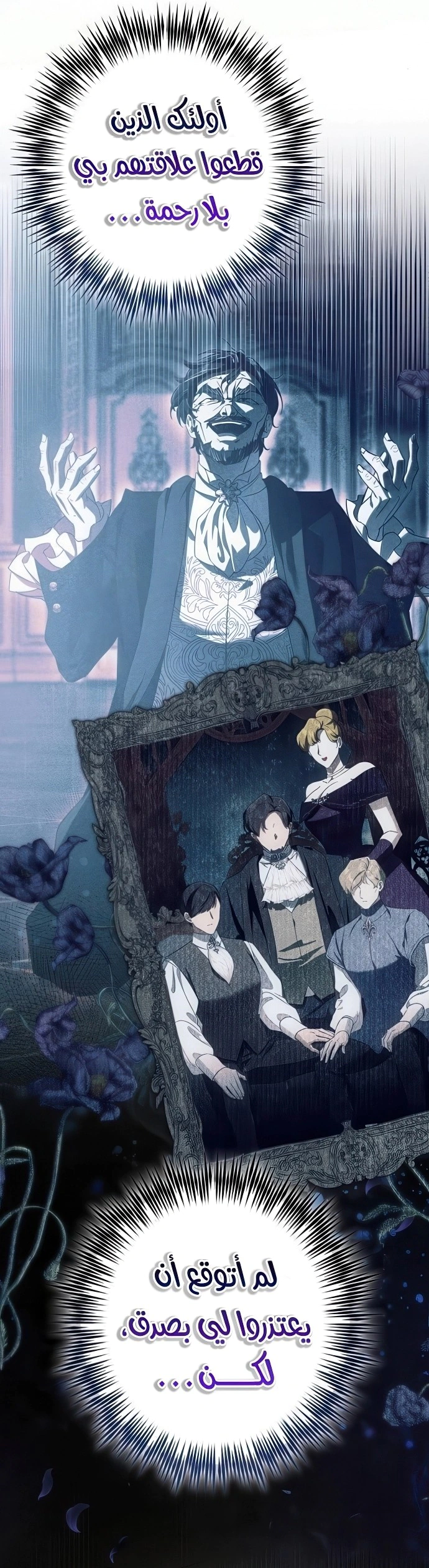Read Duchess in Ruins AR Manga Online