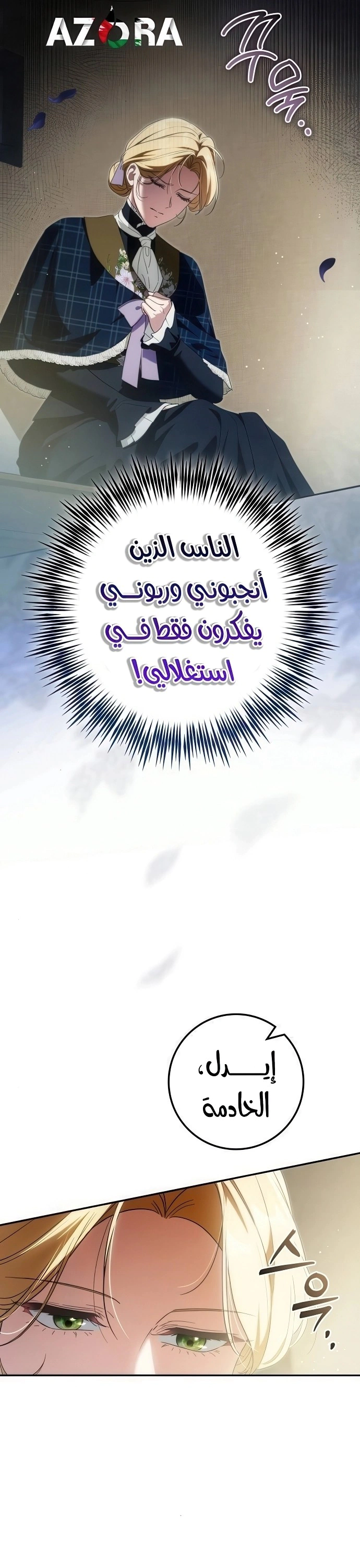 Read Duchess in Ruins AR Manga Online