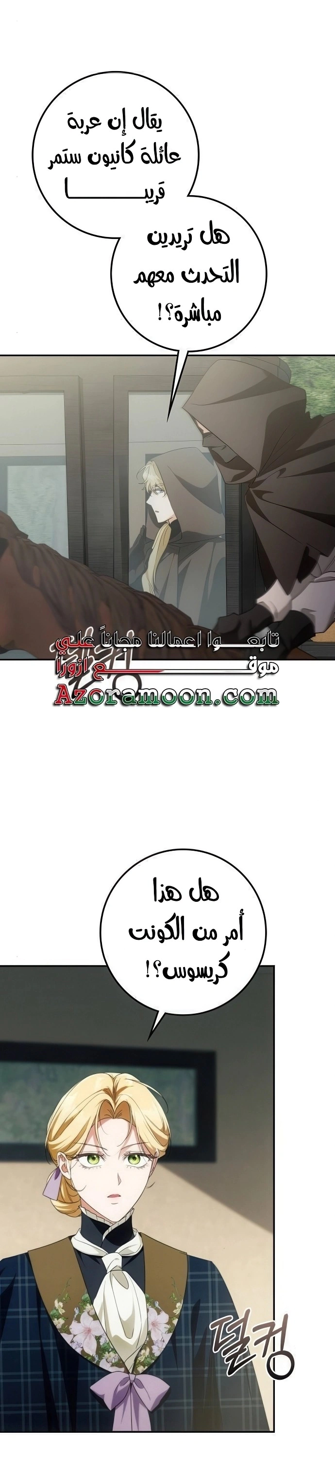 Read Duchess in Ruins AR Manga Online