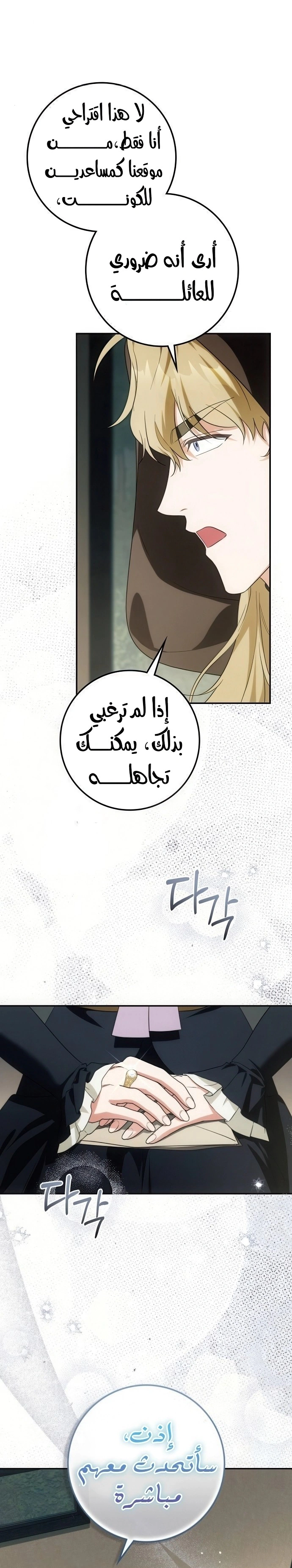 Read Duchess in Ruins AR Manga Online