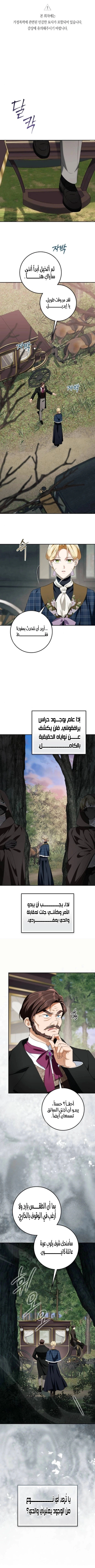 Read Duchess in Ruins AR Manga Online