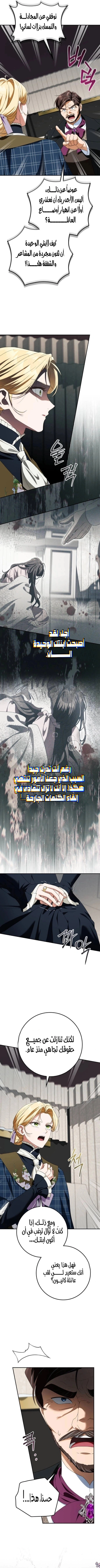 Read Duchess in Ruins AR Manga Online