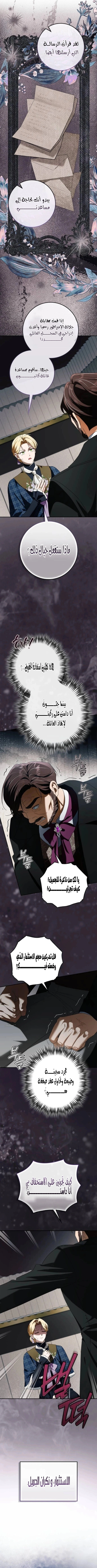 Read Duchess in Ruins AR Manga Online