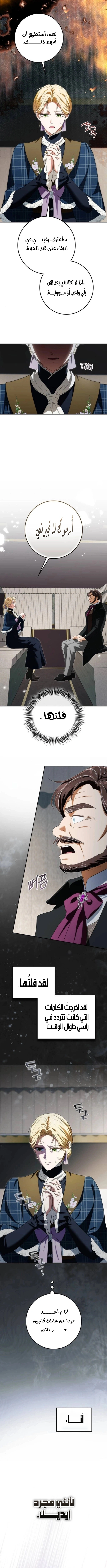 Read Duchess in Ruins AR Manga Online