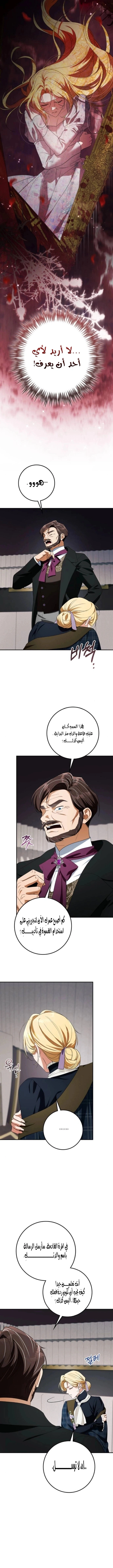 Read Duchess in Ruins AR Manga Online