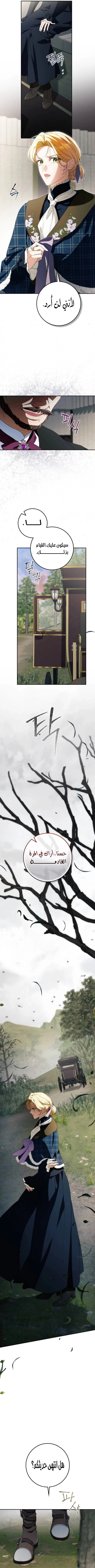 Read Duchess in Ruins AR Manga Online