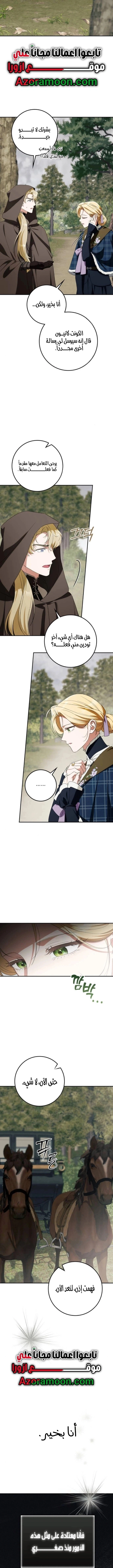 Read Duchess in Ruins AR Manga Online