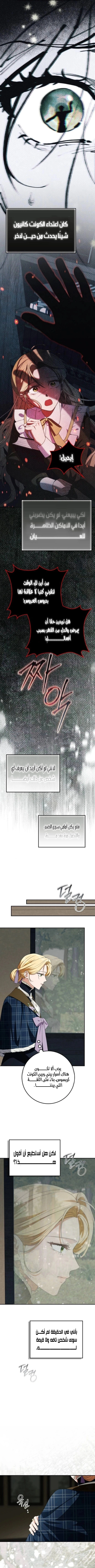 Read Duchess in Ruins AR Manga Online