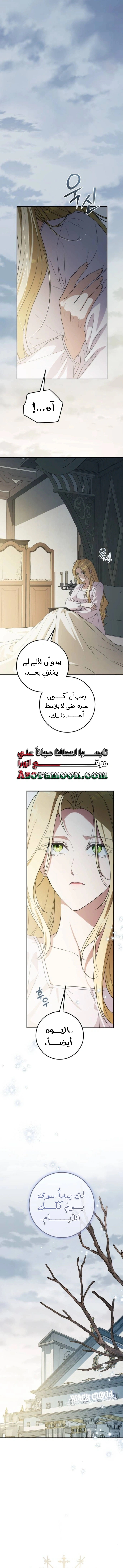 Read Duchess in Ruins AR Manga Online