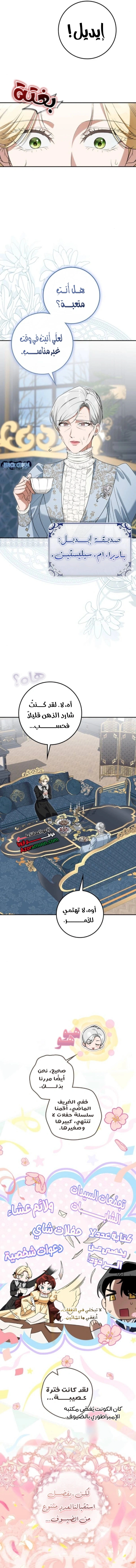 Read Duchess in Ruins AR Manga Online