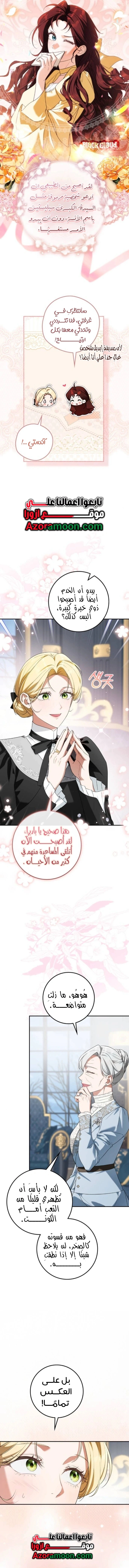 Read Duchess in Ruins AR Manga Online