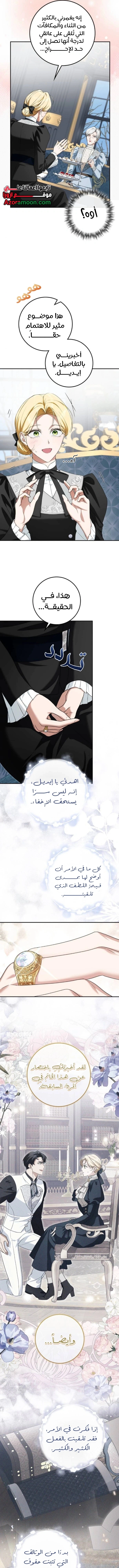 Read Duchess in Ruins AR Manga Online