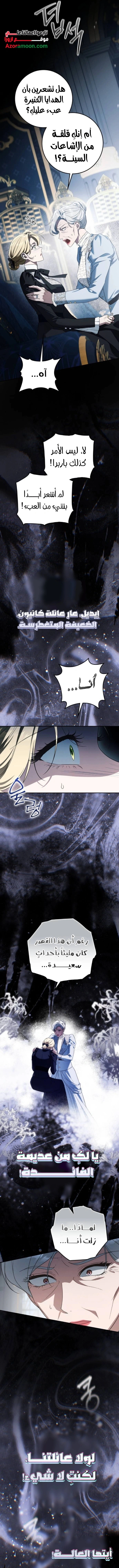 Read Duchess in Ruins AR Manga Online