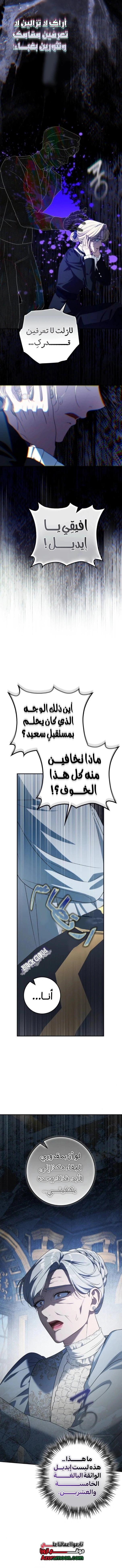 Read Duchess in Ruins AR Manga Online