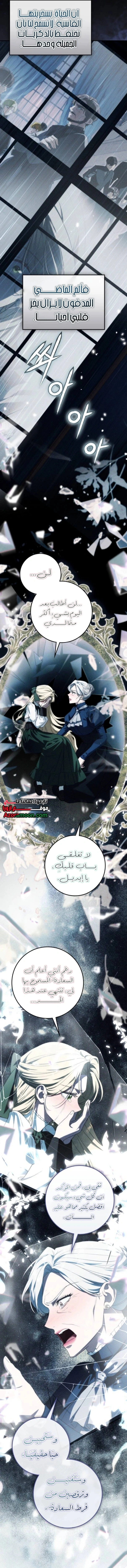 Read Duchess in Ruins AR Manga Online