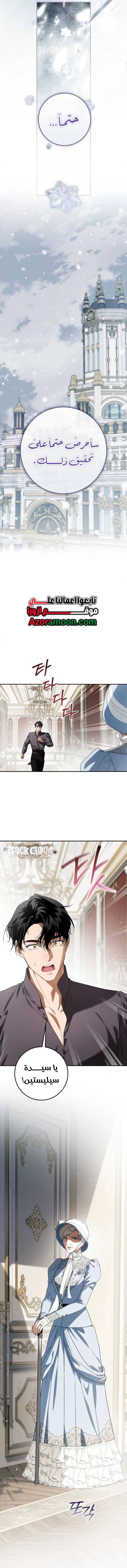 Read Duchess in Ruins AR Manga Online