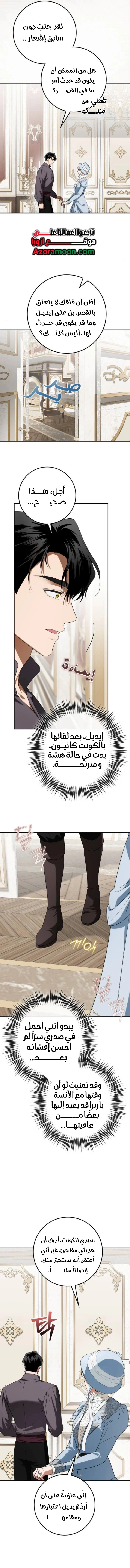 Read Duchess in Ruins AR Manga Online