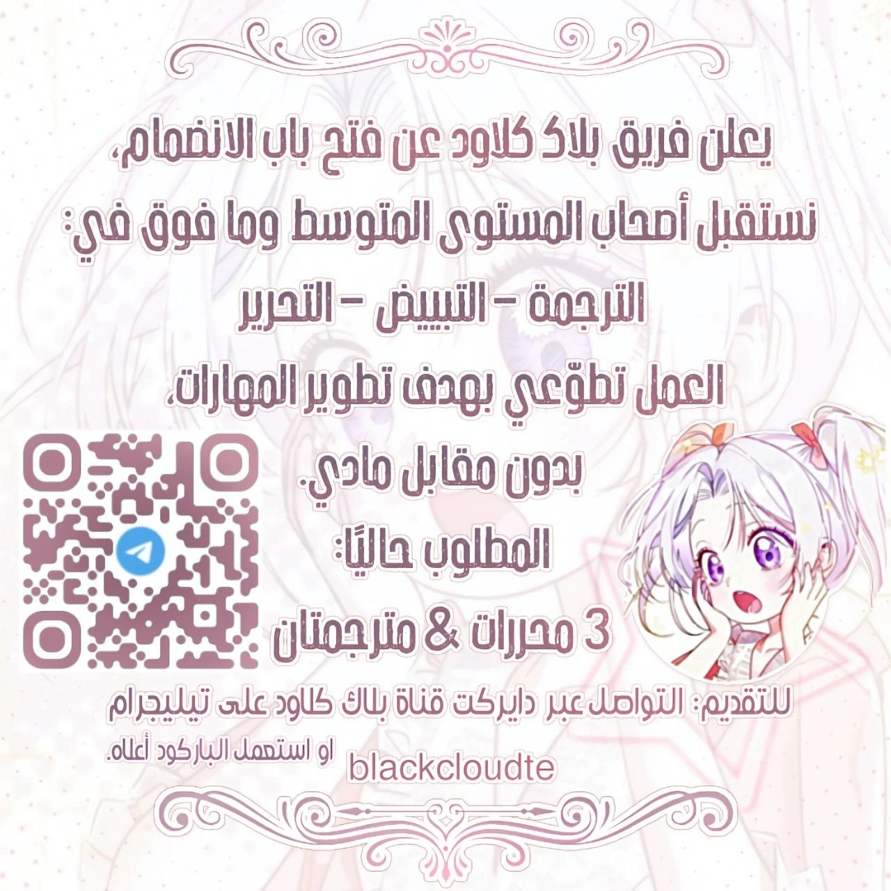 Read Duchess in Ruins AR Manga Online