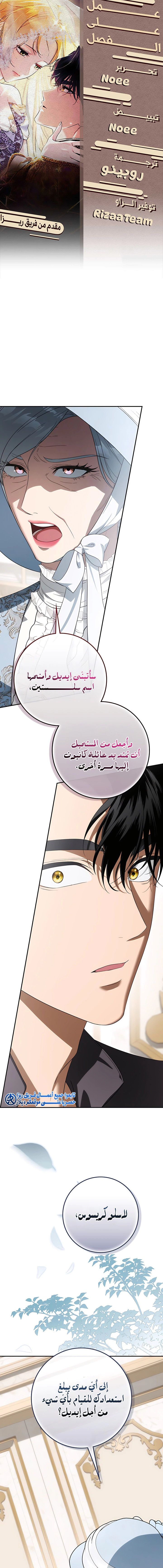 Read Duchess in Ruins AR Manga Online