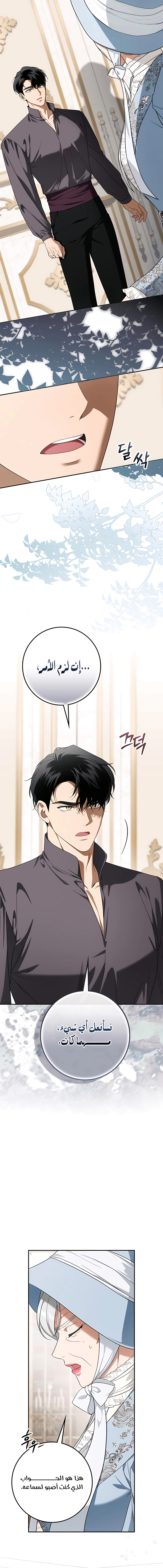 Read Duchess in Ruins AR Manga Online