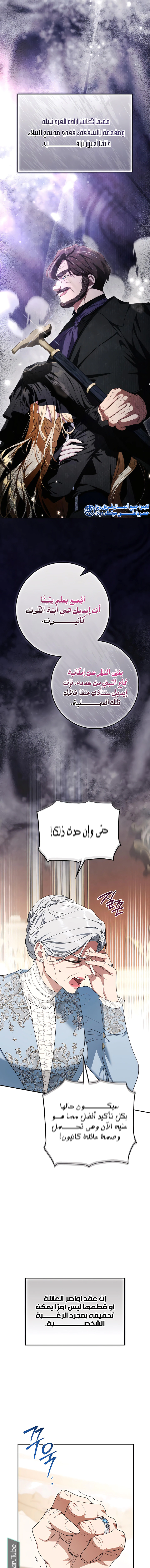 Read Duchess in Ruins AR Manga Online