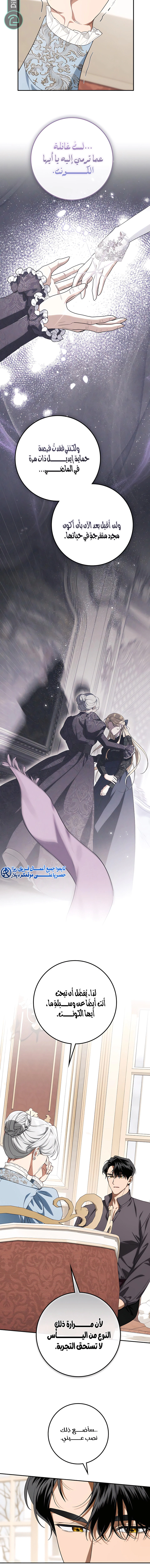 Read Duchess in Ruins AR Manga Online