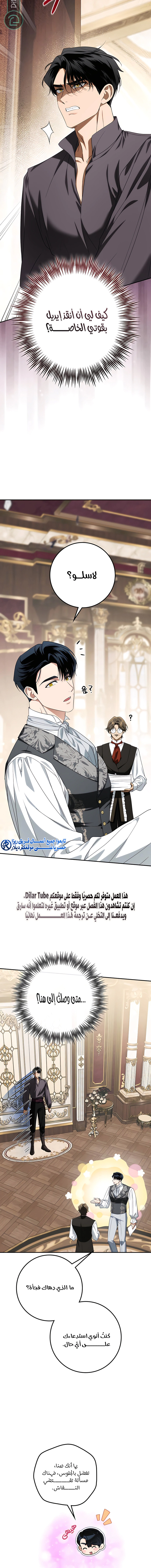 Read Duchess in Ruins AR Manga Online