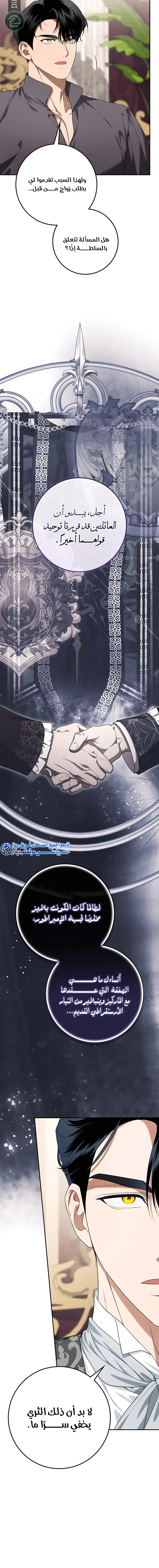 Read Duchess in Ruins AR Manga Online