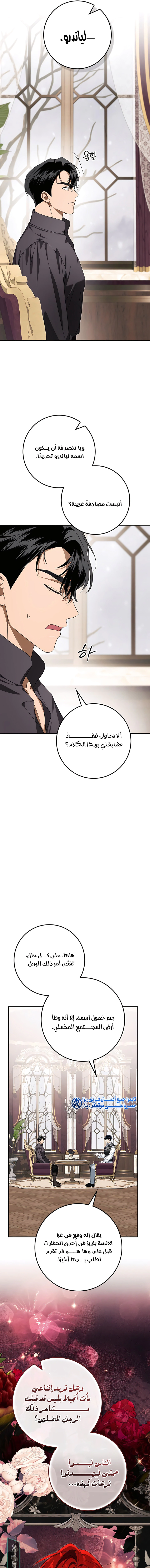 Read Duchess in Ruins AR Manga Online