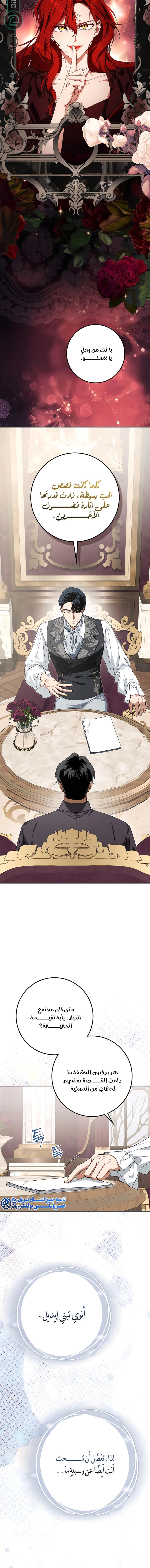 Read Duchess in Ruins AR Manga Online