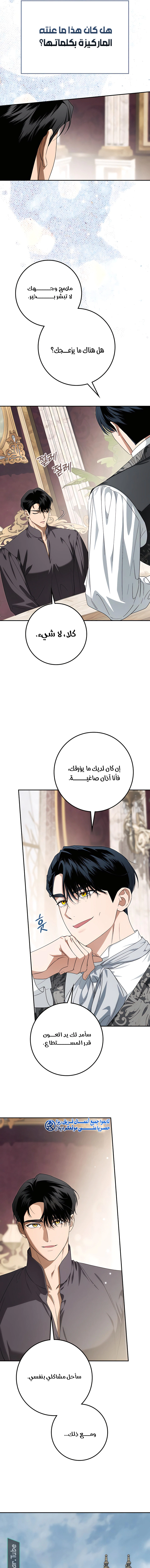 Read Duchess in Ruins AR Manga Online