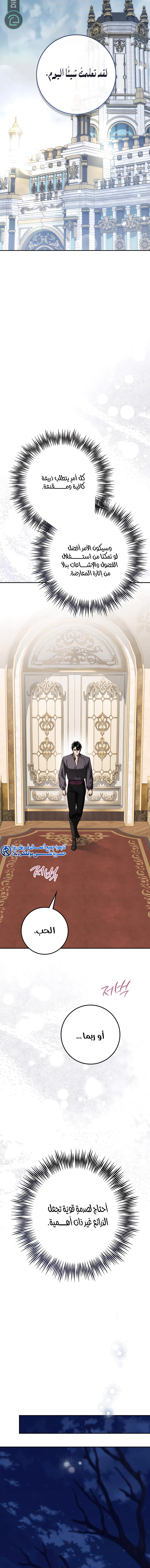 Read Duchess in Ruins AR Manga Online