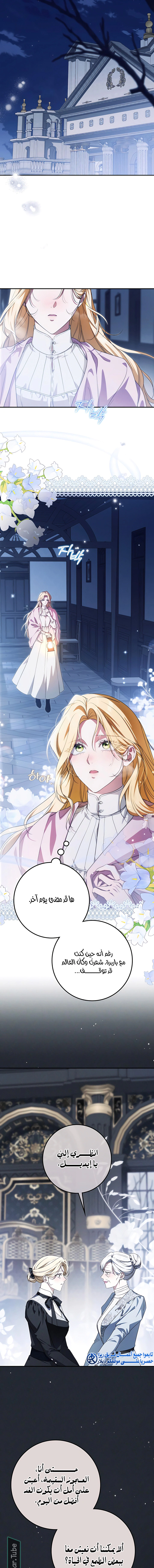 Read Duchess in Ruins AR Manga Online