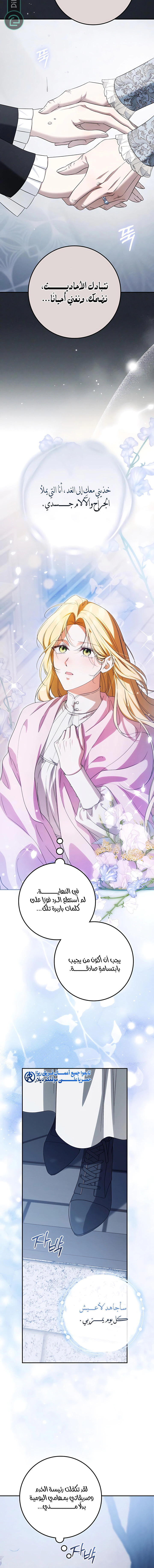 Read Duchess in Ruins AR Manga Online